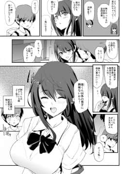 [闇に蠢く (どくろさん)] お前の姉ちゃんオナホ合宿行ってるらしいぜ_06