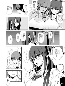 [闇に蠢く (どくろさん)] お前の姉ちゃんオナホ合宿行ってるらしいぜ_07