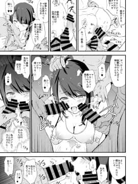 [闇に蠢く (どくろさん)] お前の姉ちゃんオナホ合宿行ってるらしいぜ_20