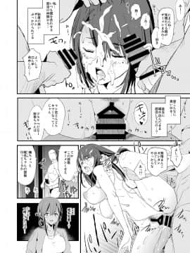 [闇に蠢く (どくろさん)] お前の姉ちゃんオナホ合宿行ってるらしいぜ_21