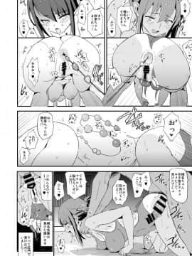 [闇に蠢く (どくろさん)] お前の姉ちゃんオナホ合宿行ってるらしいぜ_27