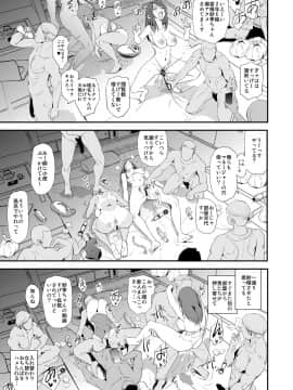 [闇に蠢く (どくろさん)] お前の姉ちゃんオナホ合宿行ってるらしいぜ_34