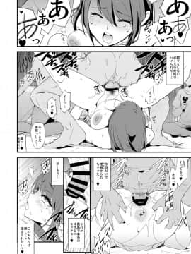 [闇に蠢く (どくろさん)] お前の姉ちゃんオナホ合宿行ってるらしいぜ_35