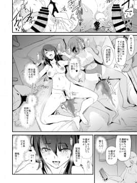 [闇に蠢く (どくろさん)] お前の姉ちゃんオナホ合宿行ってるらしいぜ_37