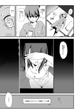 [闇に蠢く (どくろさん)] お前の姉ちゃんオナホ合宿行ってるらしいぜ_38