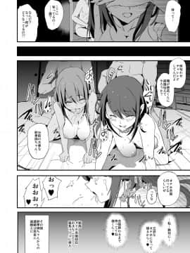 [闇に蠢く (どくろさん)] お前の姉ちゃんオナホ合宿行ってるらしいぜ_39