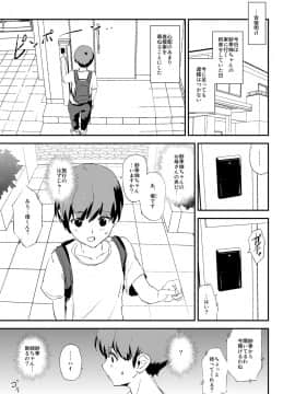 [闇に蠢く (どくろさん)] お前の姉ちゃんオナホ合宿行ってるらしいぜ_40