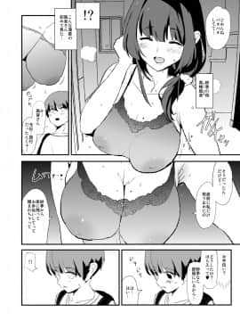 [闇に蠢く (どくろさん)] お前の姉ちゃんオナホ合宿行ってるらしいぜ_41