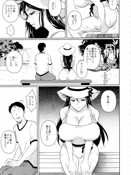 [シュート・ザ・ムーン (フエタキシ)] 冬虫夏草6 (オリジナル)_IMG04