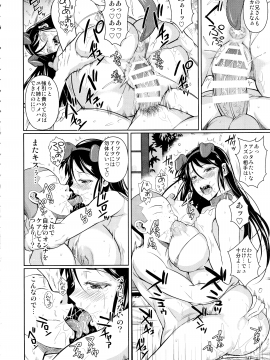 [シュート・ザ・ムーン (フエタキシ)] 冬虫夏草6 (オリジナル)_IMG43