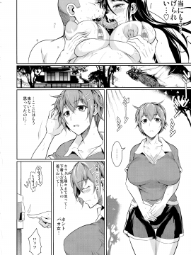 [シュート・ザ・ムーン (フエタキシ)] 冬虫夏草6 (オリジナル)_IMG49