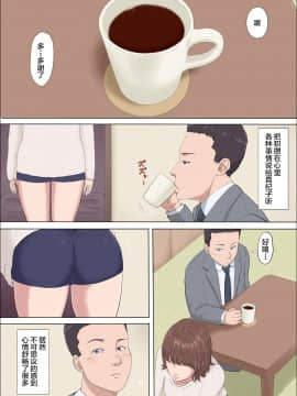 [こっとん堂] 綾姉～奪われた幼馴染～3 [不可视汉化]_004