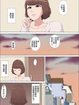[こっとん堂] 綾姉～奪われた幼馴染～3 [不可视汉化]_005