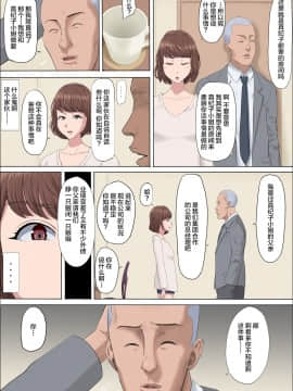 [こっとん堂] 綾姉～奪われた幼馴染～3 [不可视汉化]_008