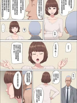 [こっとん堂] 綾姉～奪われた幼馴染～3 [不可视汉化]_009