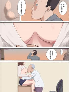 [こっとん堂] 綾姉～奪われた幼馴染～3 [不可视汉化]_011