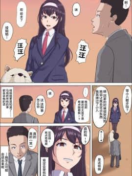 [こっとん堂] 綾姉～奪われた幼馴染～3 [不可视汉化]_030