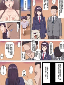 [こっとん堂] 綾姉～奪われた幼馴染～3 [不可视汉化]_031
