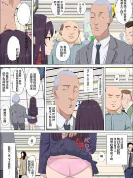 [こっとん堂] 綾姉～奪われた幼馴染～3 [不可视汉化]_037