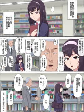 [こっとん堂] 綾姉～奪われた幼馴染～3 [不可视汉化]_038