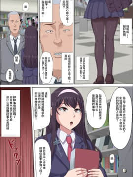 [こっとん堂] 綾姉～奪われた幼馴染～3 [不可视汉化]_039