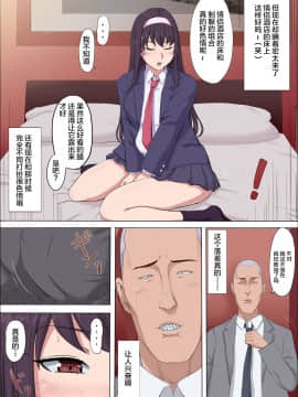 [こっとん堂] 綾姉～奪われた幼馴染～3 [不可视汉化]_040