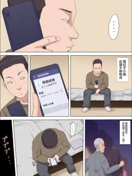 [こっとん堂] 綾姉～奪われた幼馴染～3 [不可视汉化]_041