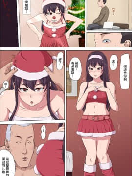 [こっとん堂] 綾姉～奪われた幼馴染～3 [不可视汉化]_051