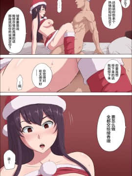 [こっとん堂] 綾姉～奪われた幼馴染～3 [不可视汉化]_064