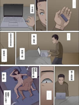 [こっとん堂] 綾姉～奪われた幼馴染～3 [不可视汉化]_069
