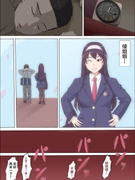[こっとん堂] 綾姉～奪われた幼馴染～3 [不可视汉化]_081