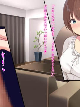 [A-CUP] セックス代行屋さん-妻と見るネトラレ記録-_66_4_13