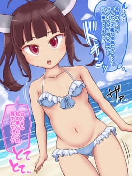 [ぼちぼちいこか (たっく)] メスガきりたんと夏の思い出_003__002