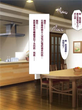 [天帝哥個人漢化][ようかい玉の輿 (CHIRO)] 少子化対策による種付け義務化法案_239_238