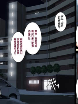 [天帝哥個人漢化][ようかい玉の輿 (CHIRO)] 国家戦略特区における種付け義務化法案_121_1_119