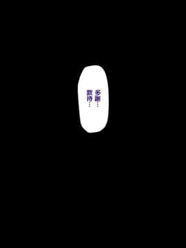 [天帝哥個人漢化][ようかい玉の輿 (CHIRO)] 催眠生活指導員モブ男_334_1_332