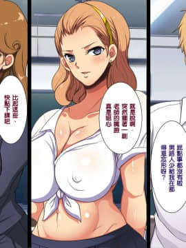 [天帝哥個人漢化][ようかい玉の輿 (CHIRO)] 催眠生活指導員モブ男_571_2_224