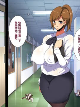 [天帝哥個人漢化][ようかい玉の輿 (CHIRO)] 催眠生活指導員モブ男_682_2_335