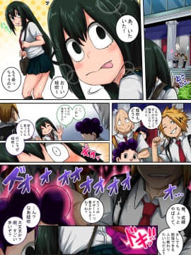 [ジュースボックス工場]僕のハーレムアカデミア：6話 「動物的な蛙少女」_JPN Tsuyu 1-04