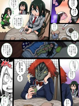 [ジュースボックス工場]僕のハーレムアカデミア：6話 「動物的な蛙少女」_JPN Tsuyu 1-06