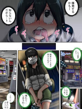 [ジュースボックス工場]僕のハーレムアカデミア：6話 「動物的な蛙少女」_JPN Tsuyu 1-09
