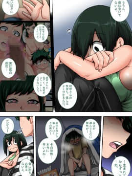 [ジュースボックス工場]僕のハーレムアカデミア：6話 「動物的な蛙少女」_JPN Tsuyu 2-03