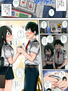 [ジュースボックス工場]僕のハーレムアカデミア：6話 「動物的な蛙少女」_JPN Tsuyu 2-14