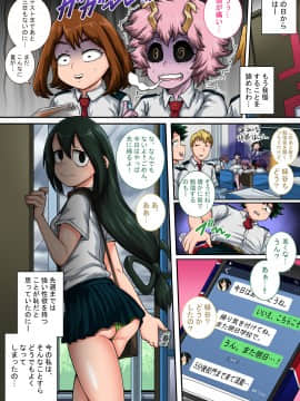 [ジュースボックス工場]僕のハーレムアカデミア：6話 「動物的な蛙少女」_JPN Tsuyu 3-01