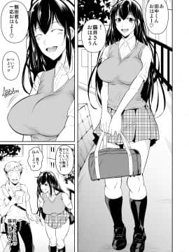 [シュート・ザ・ムーン (フエタキシ)] 側室x即ハメ学園_04_p4