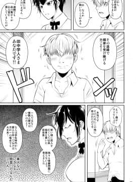 [シュート・ザ・ムーン (フエタキシ)] 側室x即ハメ学園_10_p10