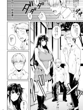 [シュート・ザ・ムーン (フエタキシ)] 側室x即ハメ学園_13_p13