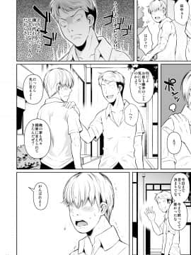[シュート・ザ・ムーン (フエタキシ)] 側室x即ハメ学園_15_p15