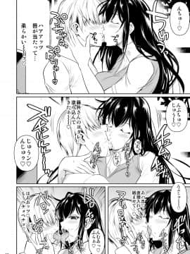 [シュート・ザ・ムーン (フエタキシ)] 側室x即ハメ学園_17_p17