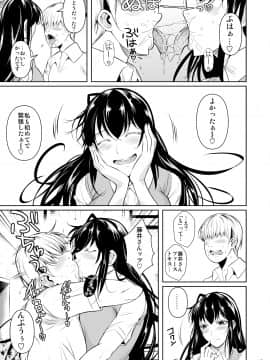 [シュート・ザ・ムーン (フエタキシ)] 側室x即ハメ学園_18_p18